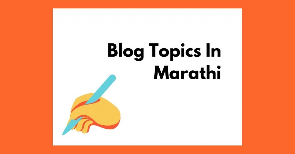 Blog Topics In Marathi